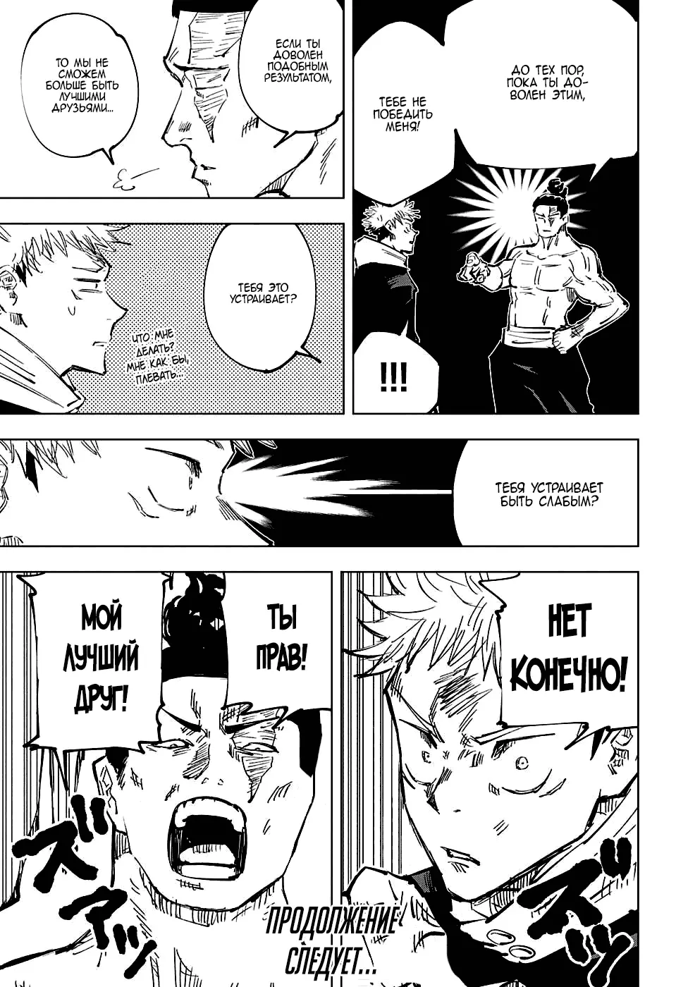 Read Магическая битва Manga Online