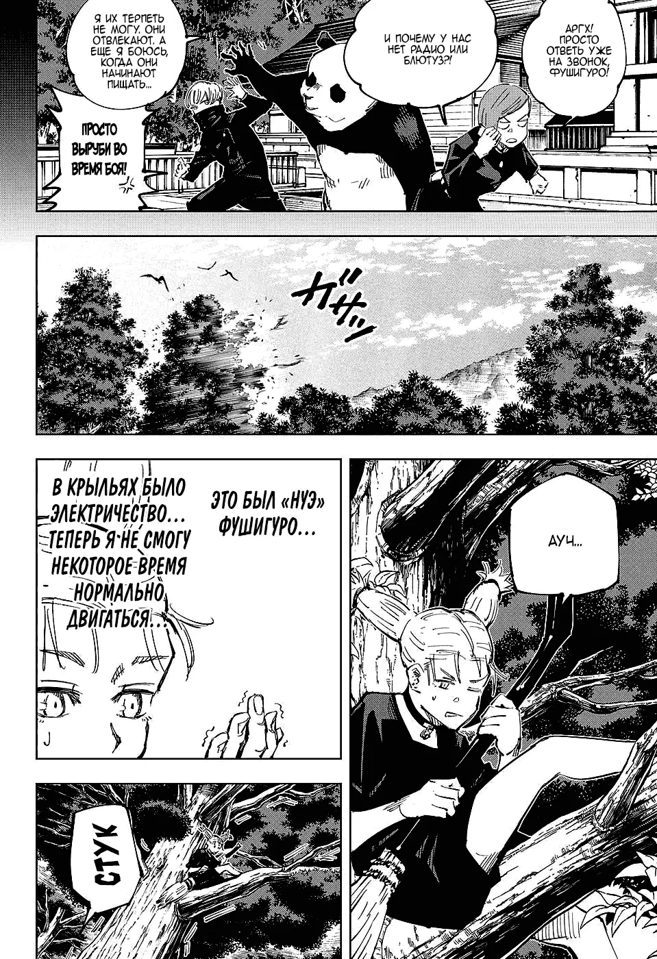 Read Магическая битва Manga Online