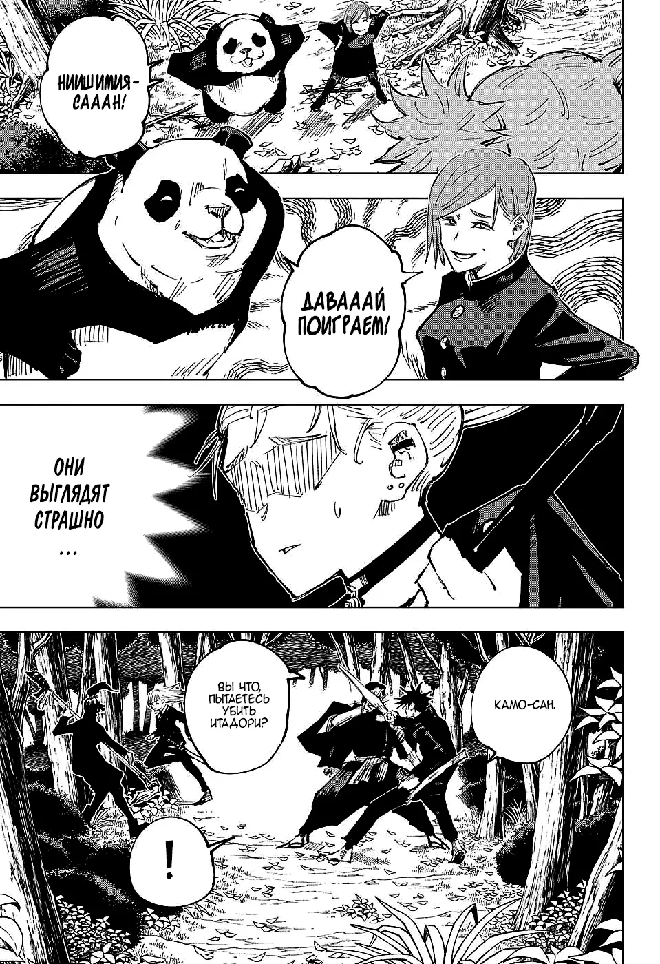 Read Магическая битва Manga Online