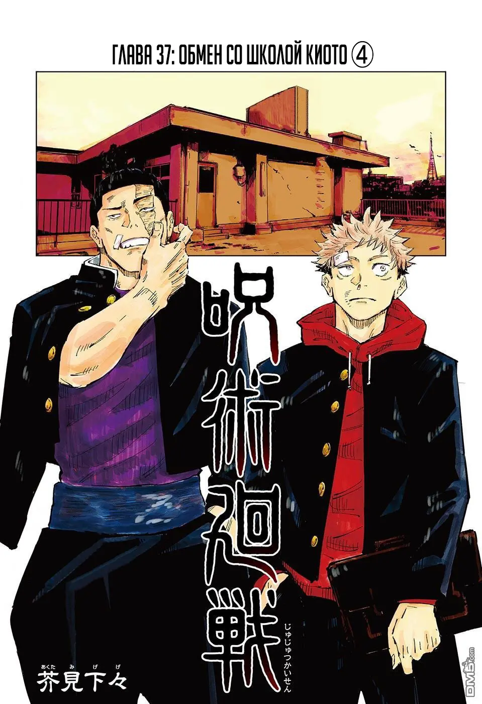 Read Магическая битва Manga Online