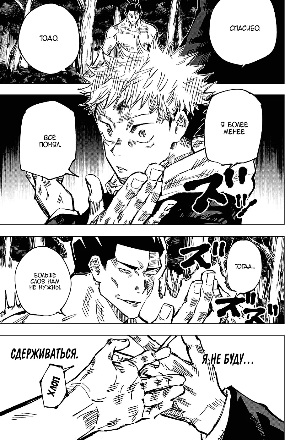 Read Магическая битва Manga Online