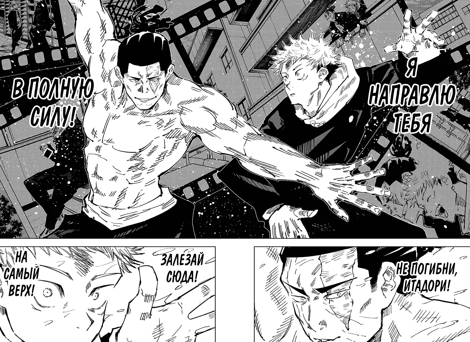 Read Магическая битва Manga Online