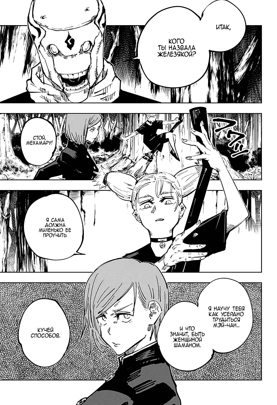 Read Магическая битва Manga Online