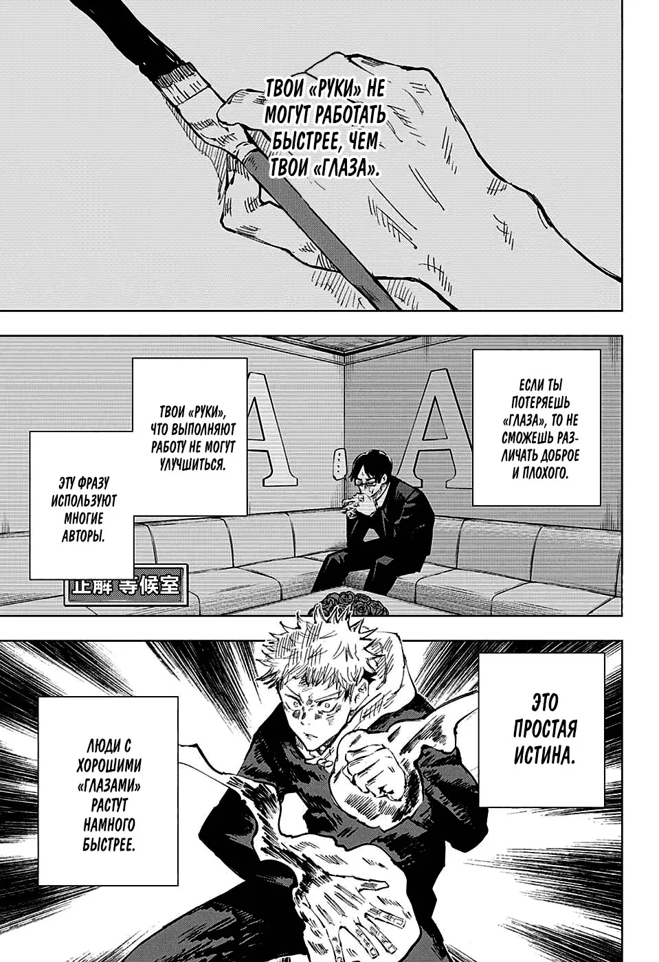 Read Магическая битва Manga Online