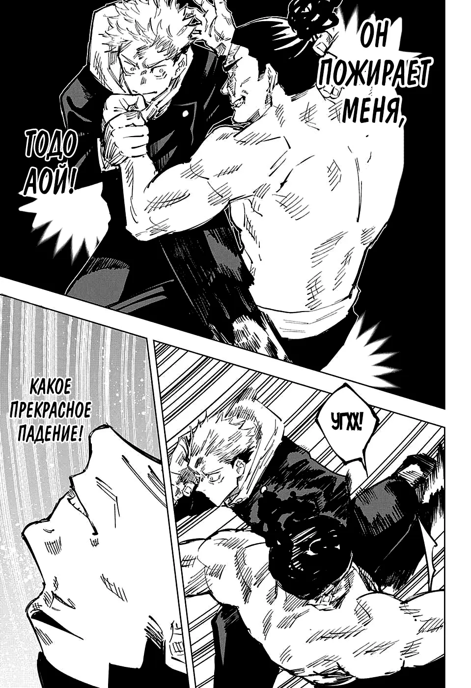 Read Магическая битва Manga Online