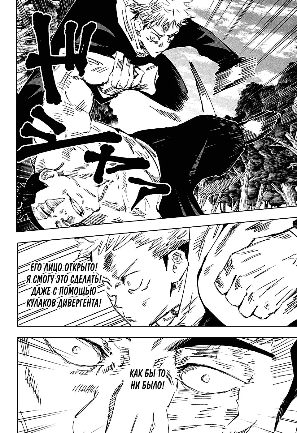 Read Магическая битва Manga Online
