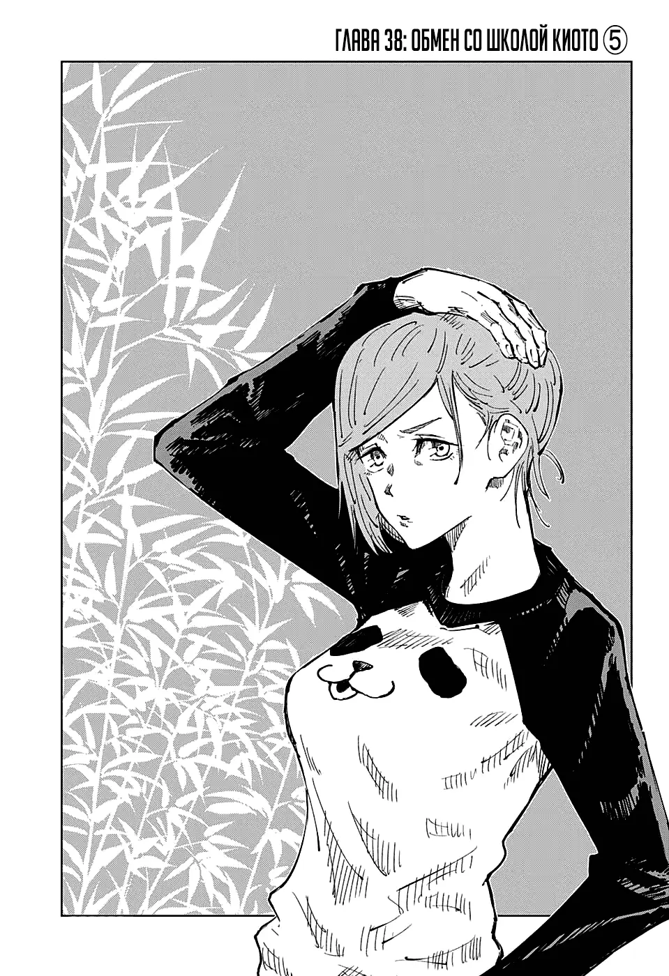 Read Магическая битва Manga Online