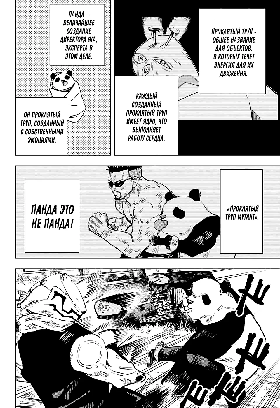 Read Магическая битва Manga Online