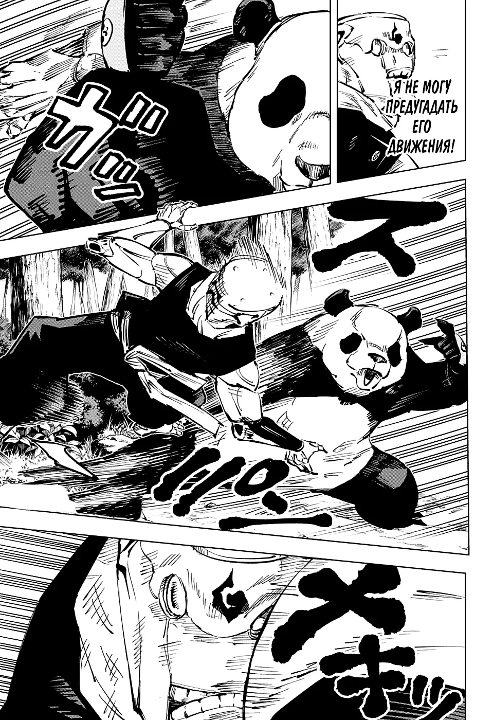 Read Магическая битва Manga Online