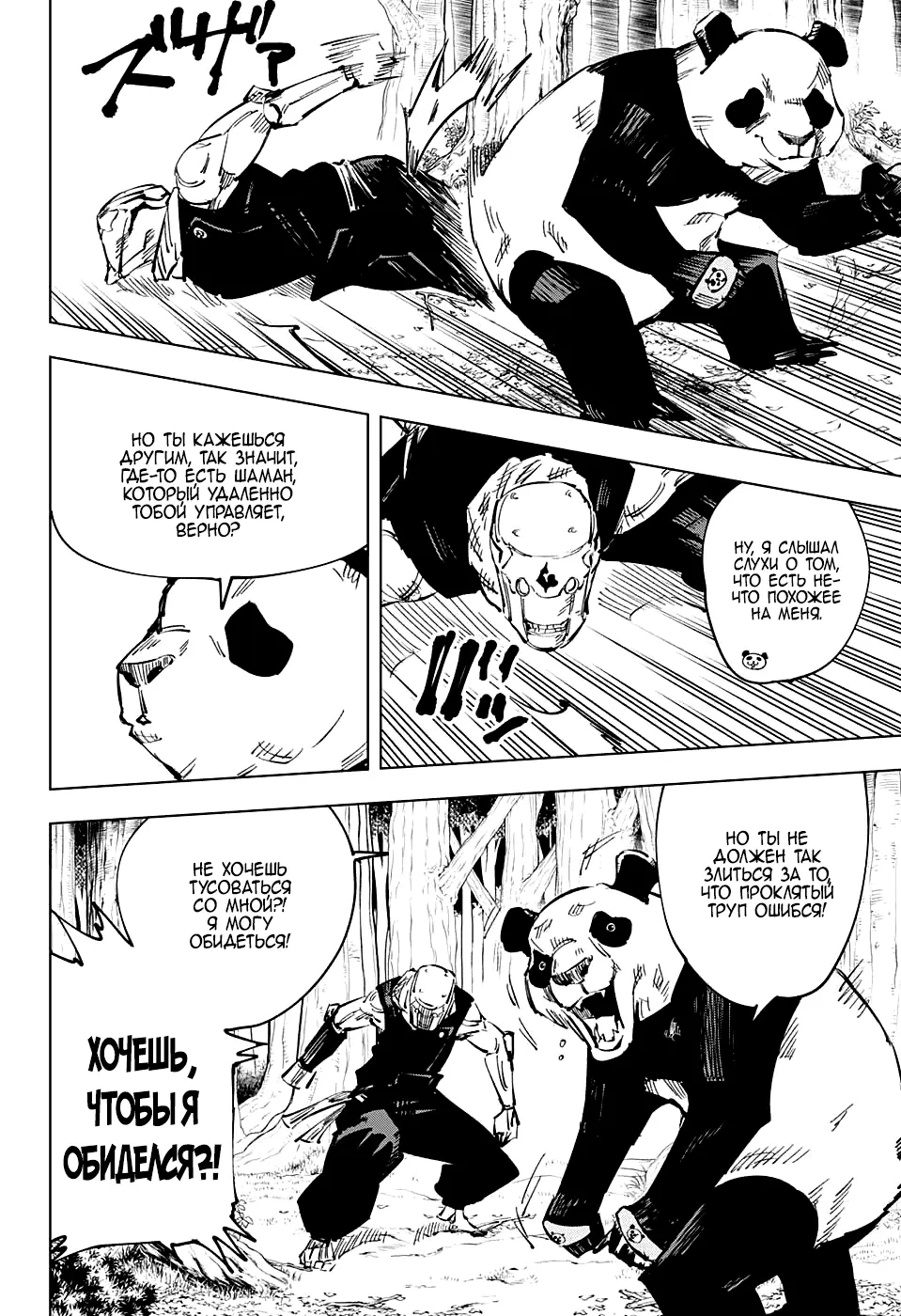 Read Магическая битва Manga Online