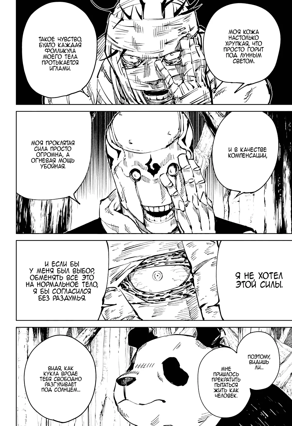 Read Магическая битва Manga Online