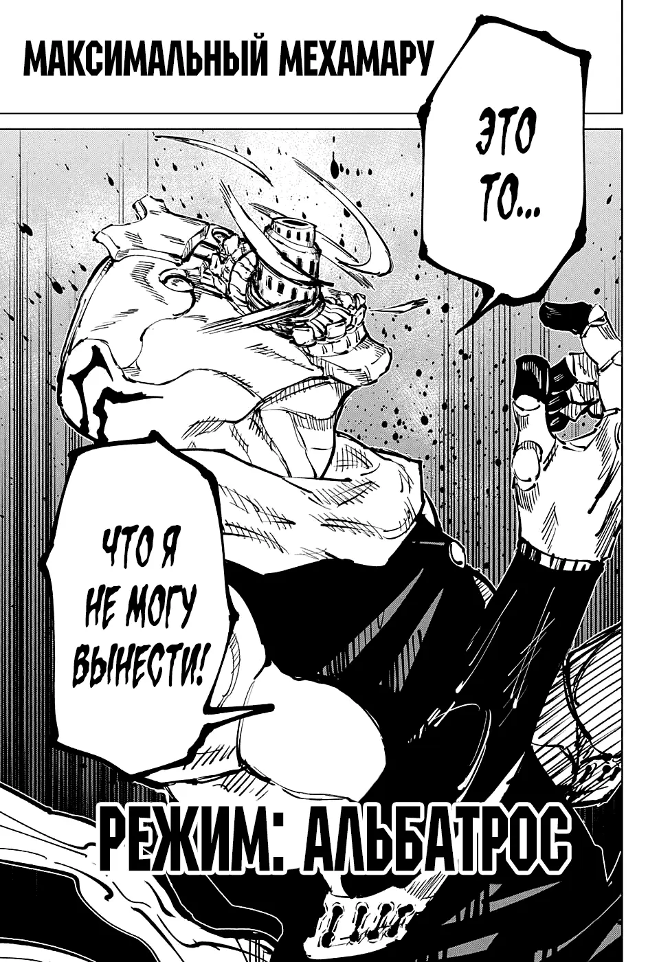 Read Магическая битва Manga Online