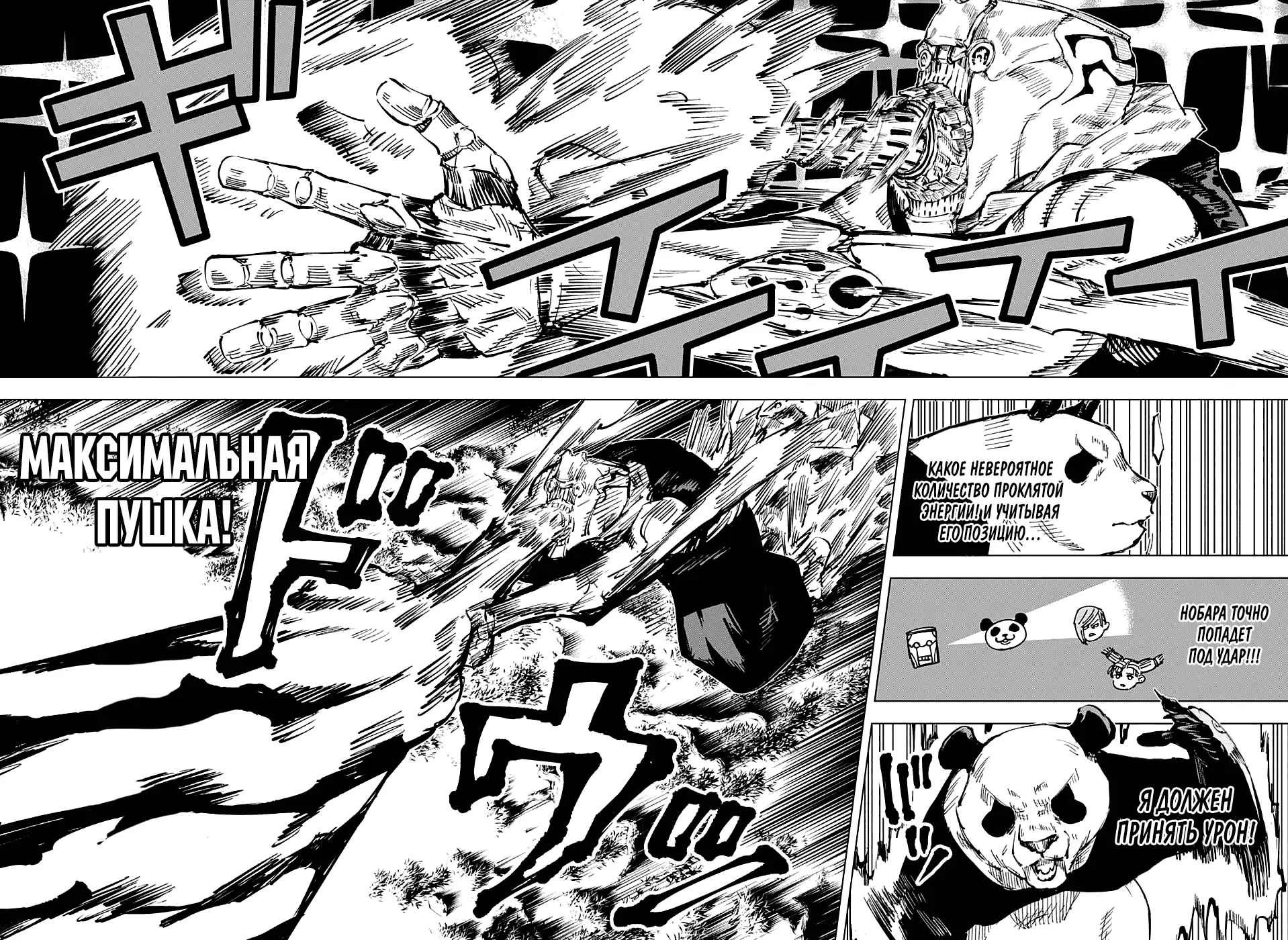 Read Магическая битва Manga Online