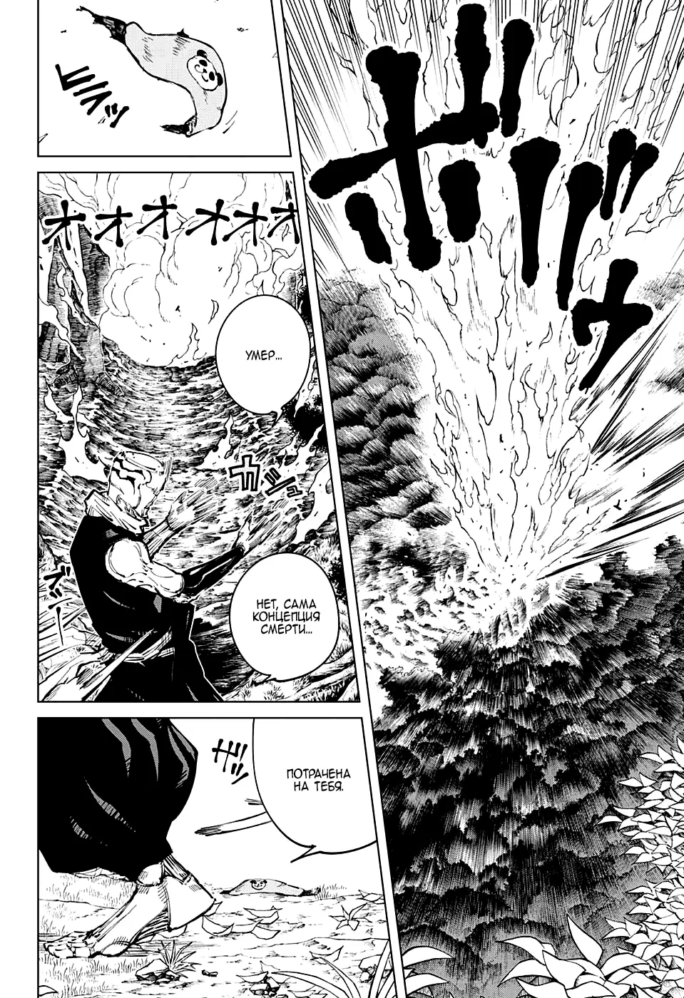 Read Магическая битва Manga Online