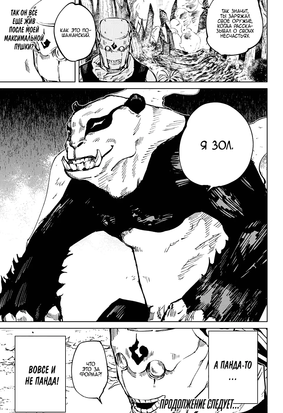 Read Магическая битва Manga Online