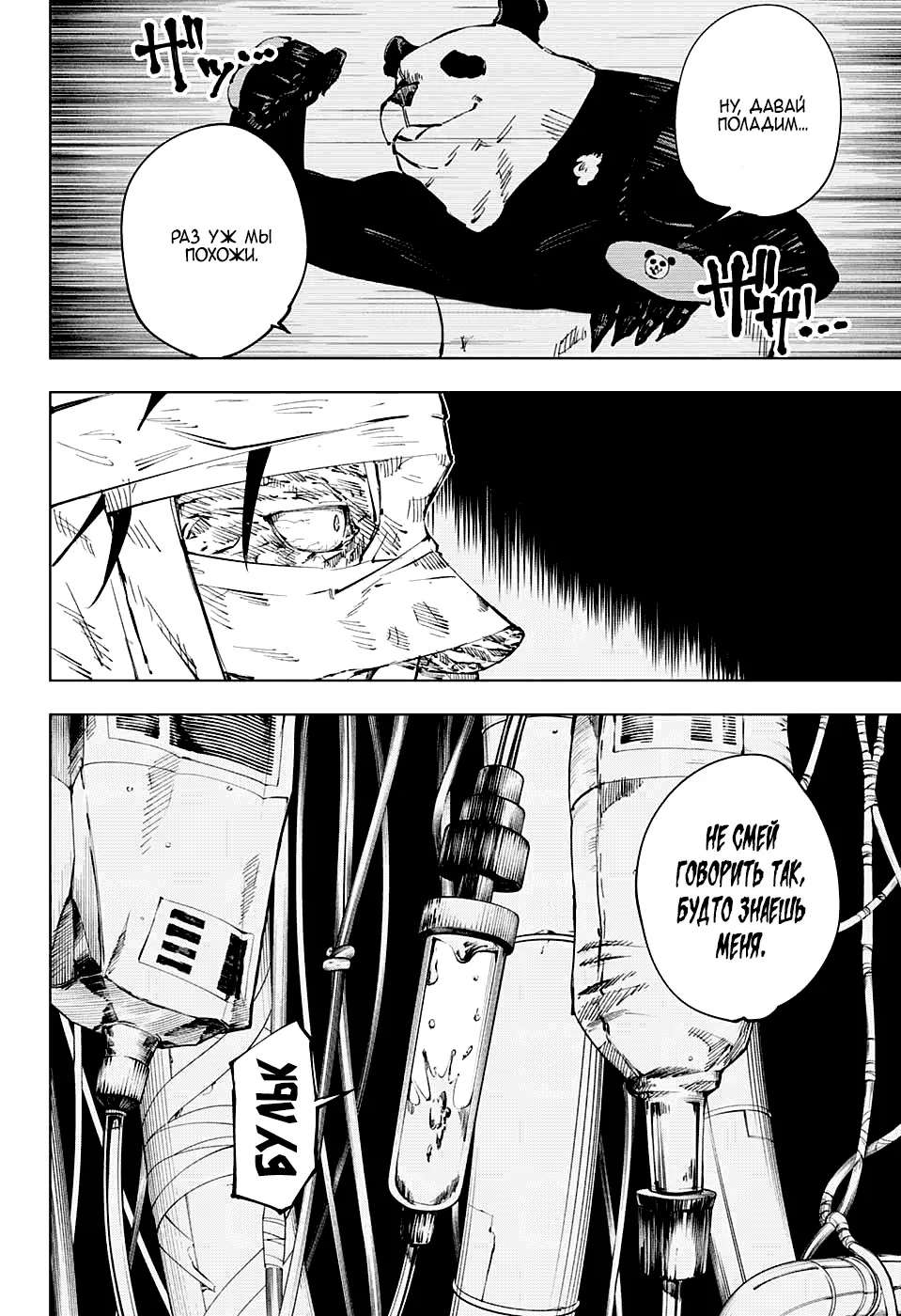 Read Магическая битва Manga Online