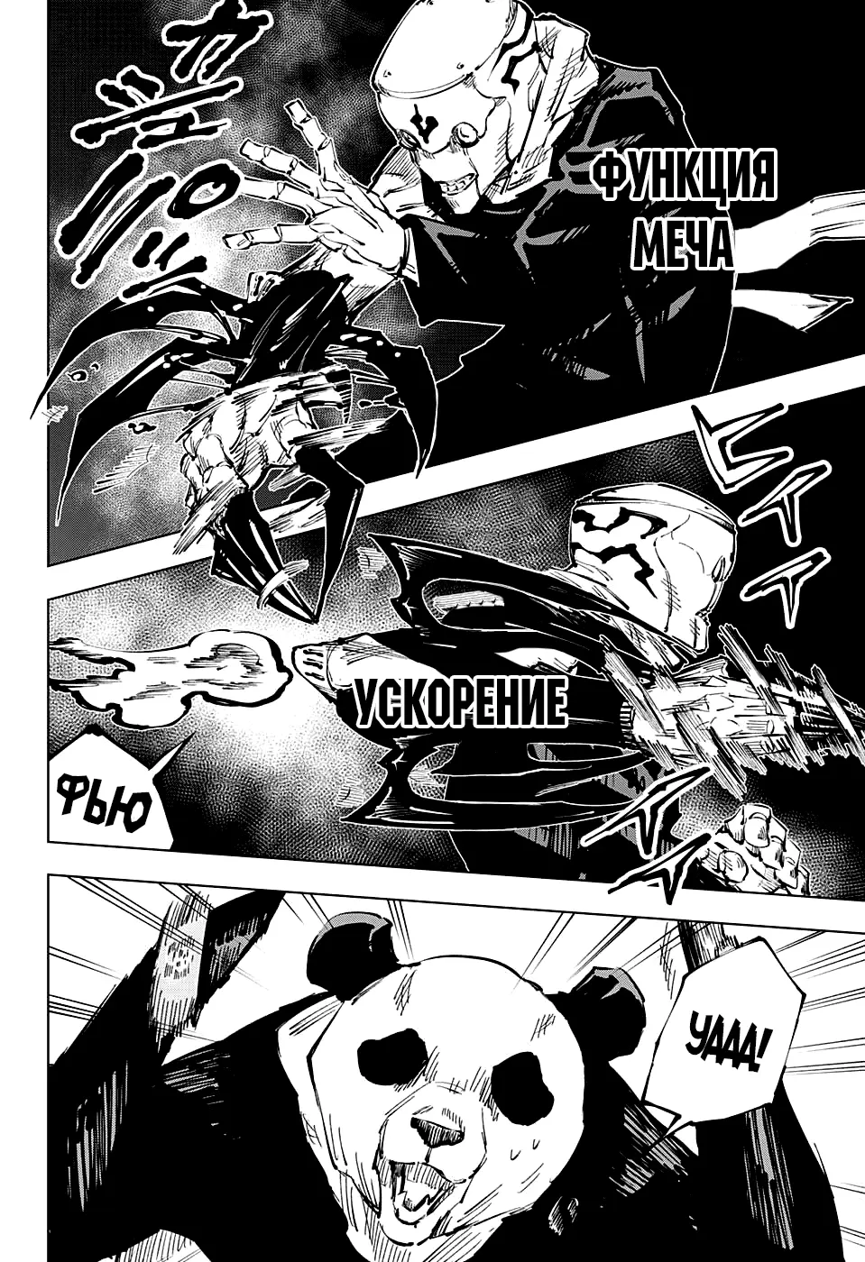 Read Магическая битва Manga Online
