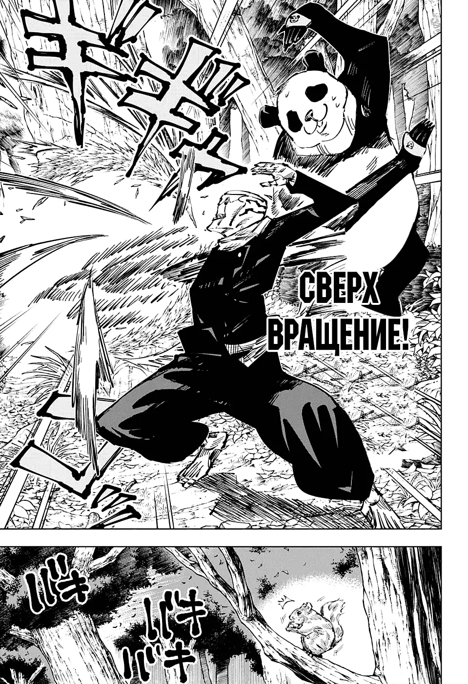Read Магическая битва Manga Online