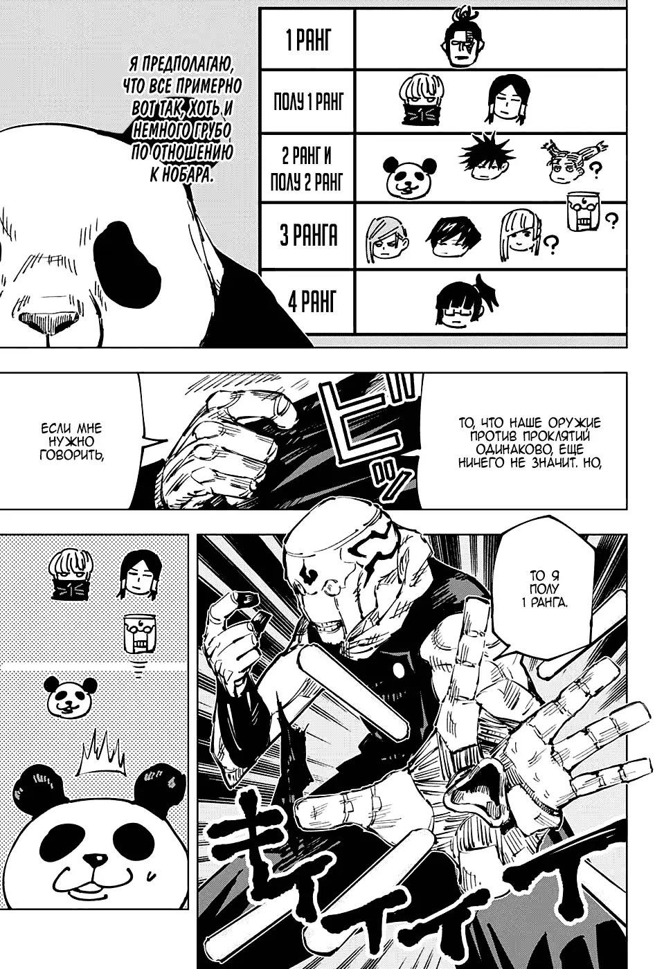 Read Магическая битва Manga Online