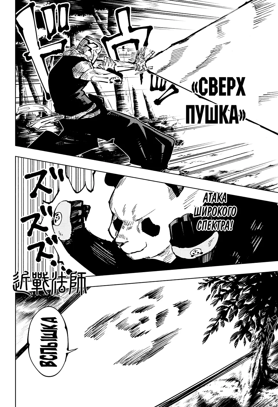 Read Магическая битва Manga Online