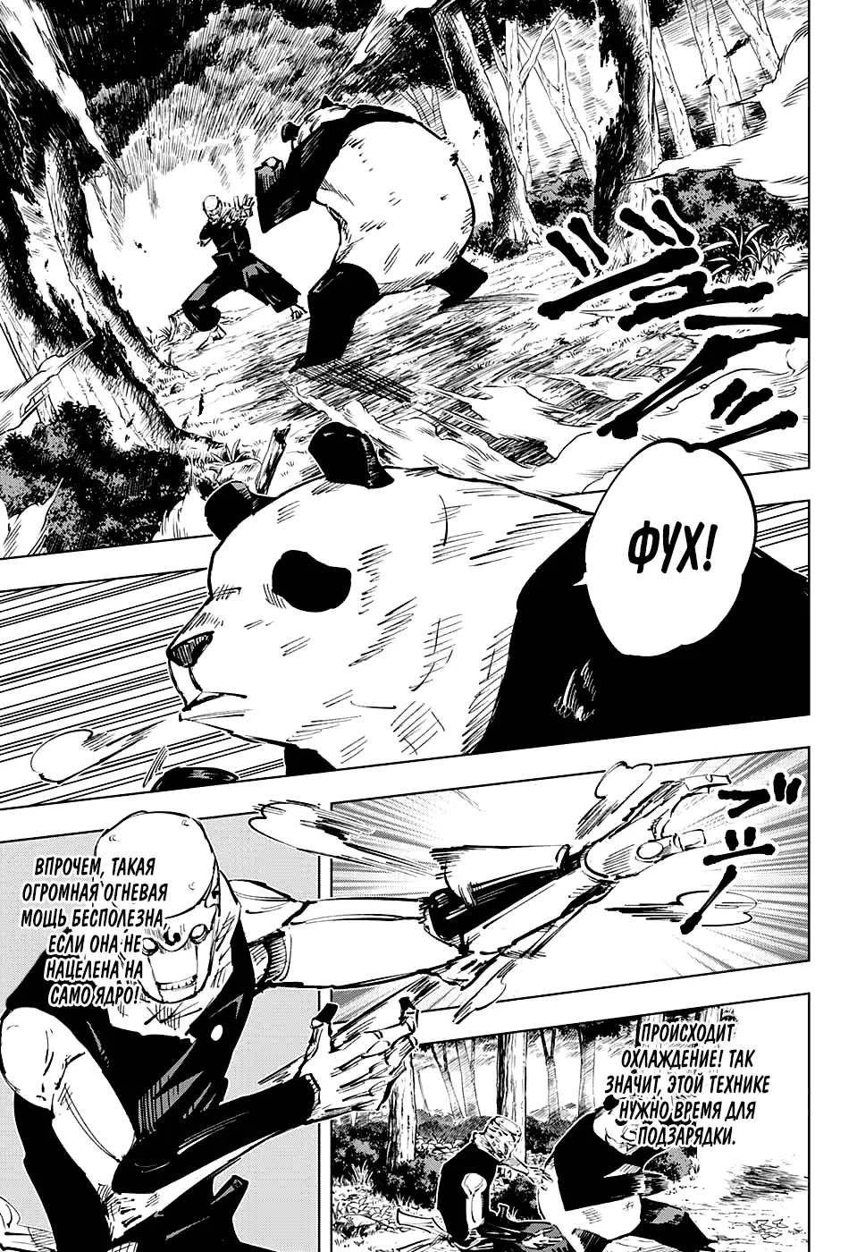 Read Магическая битва Manga Online