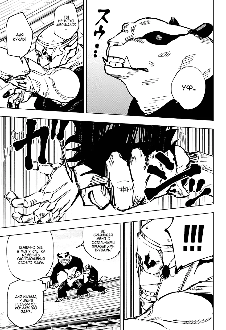 Read Магическая битва Manga Online