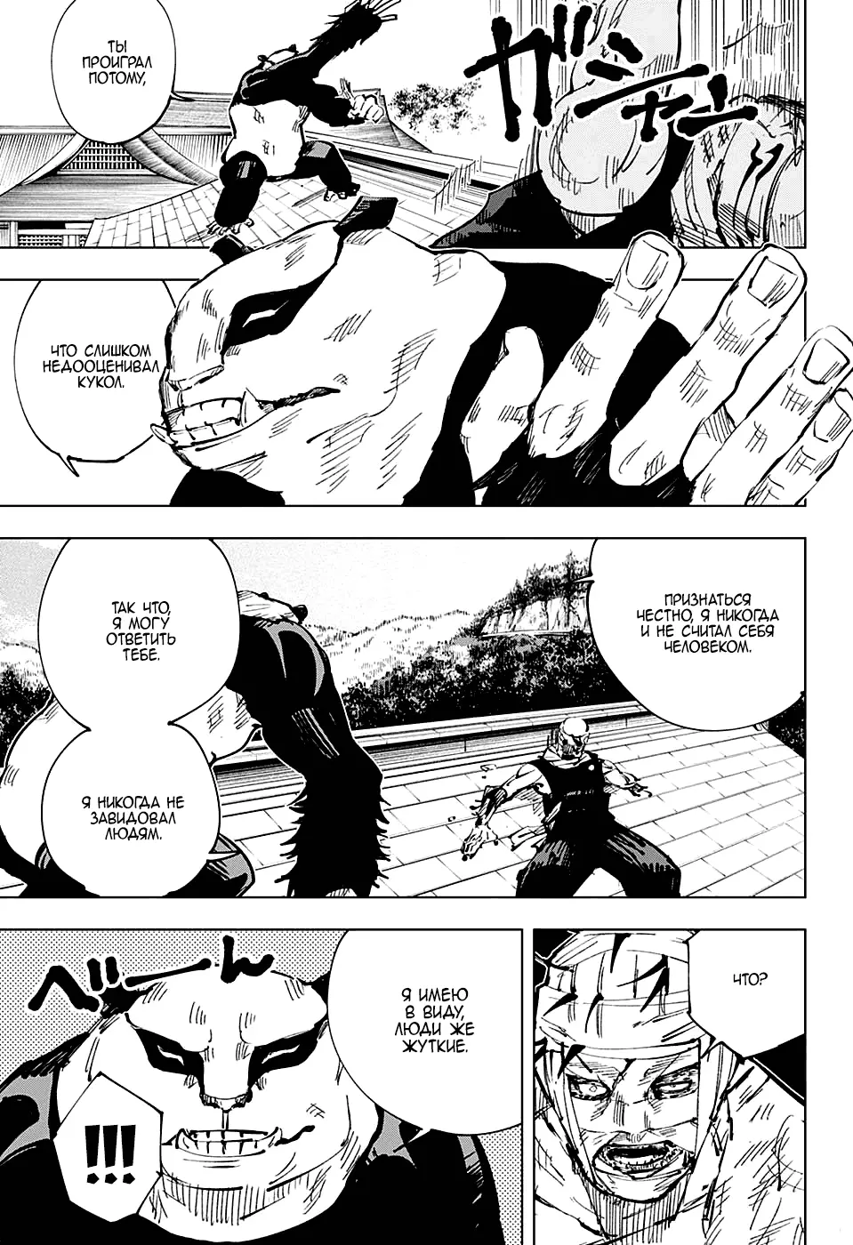 Read Магическая битва Manga Online