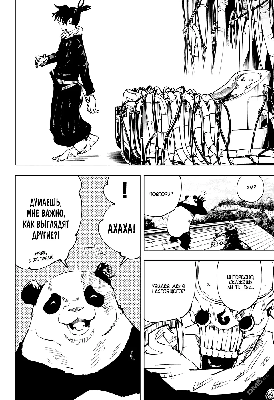 Read Магическая битва Manga Online
