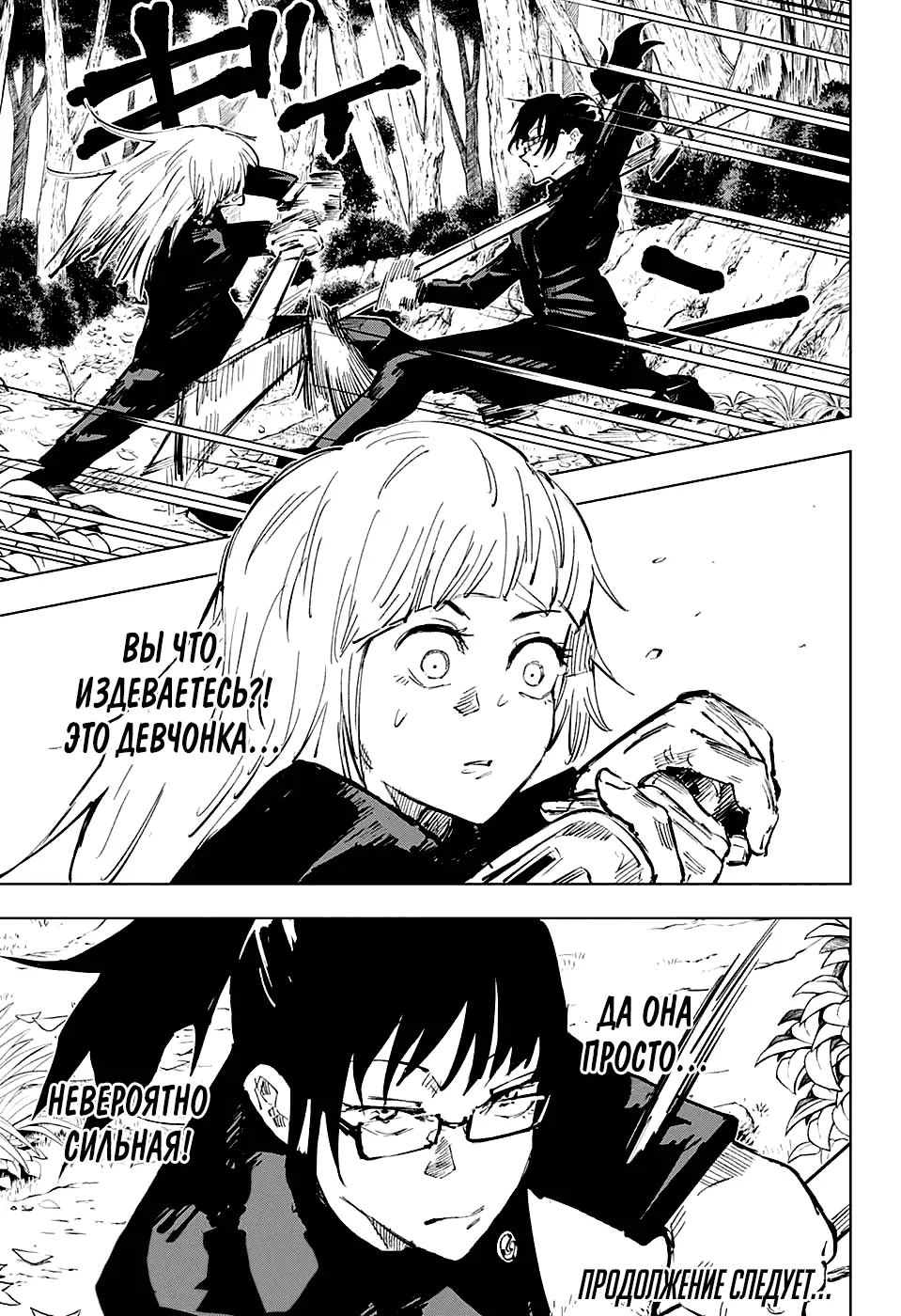 Read Магическая битва Manga Online