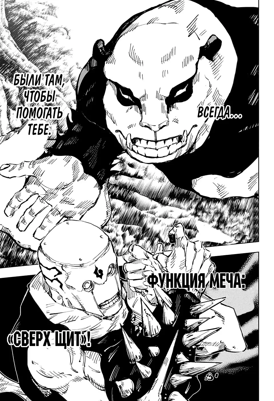 Read Магическая битва Manga Online