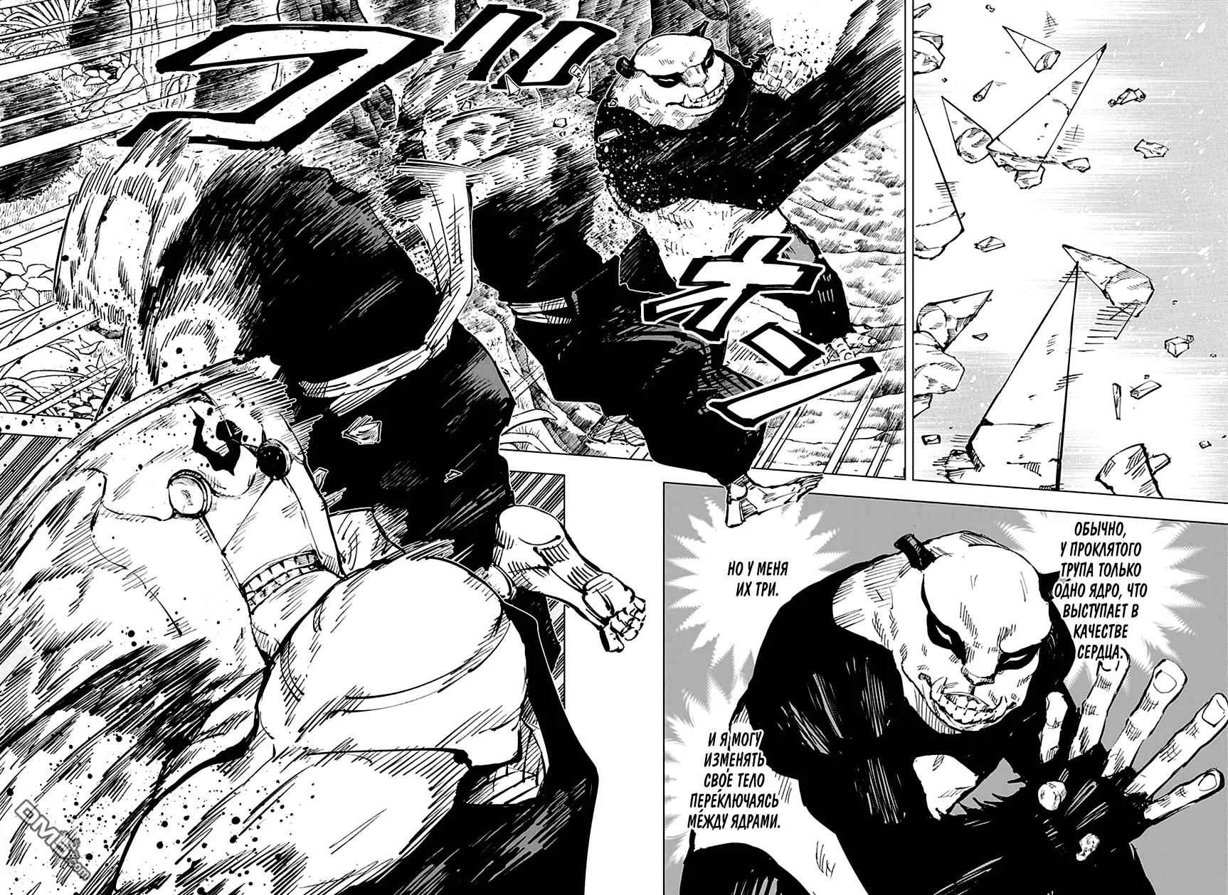 Read Магическая битва Manga Online