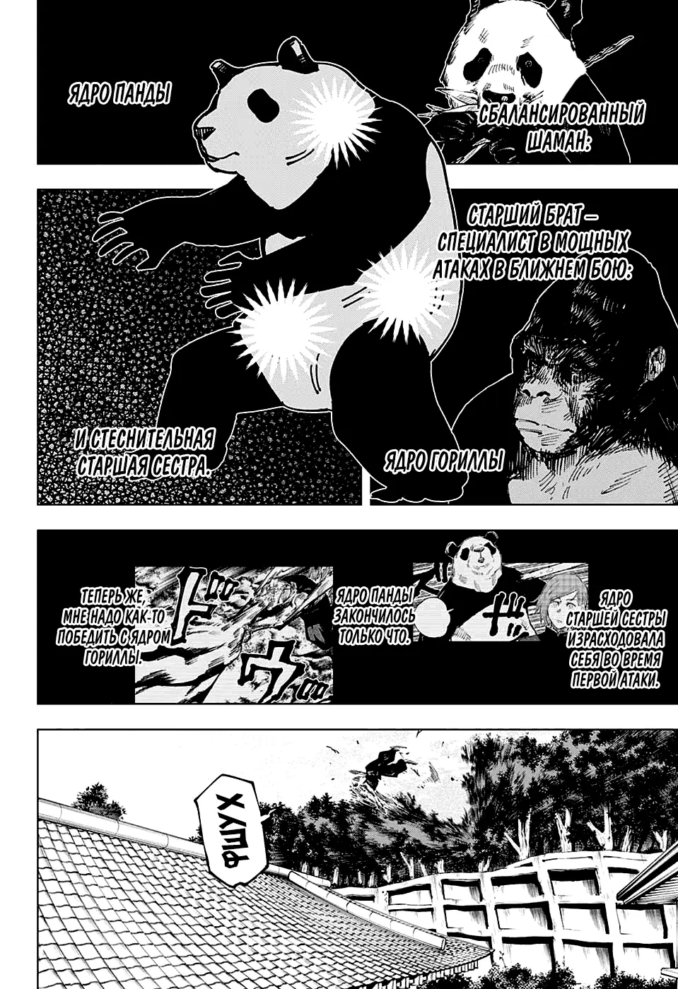 Read Магическая битва Manga Online