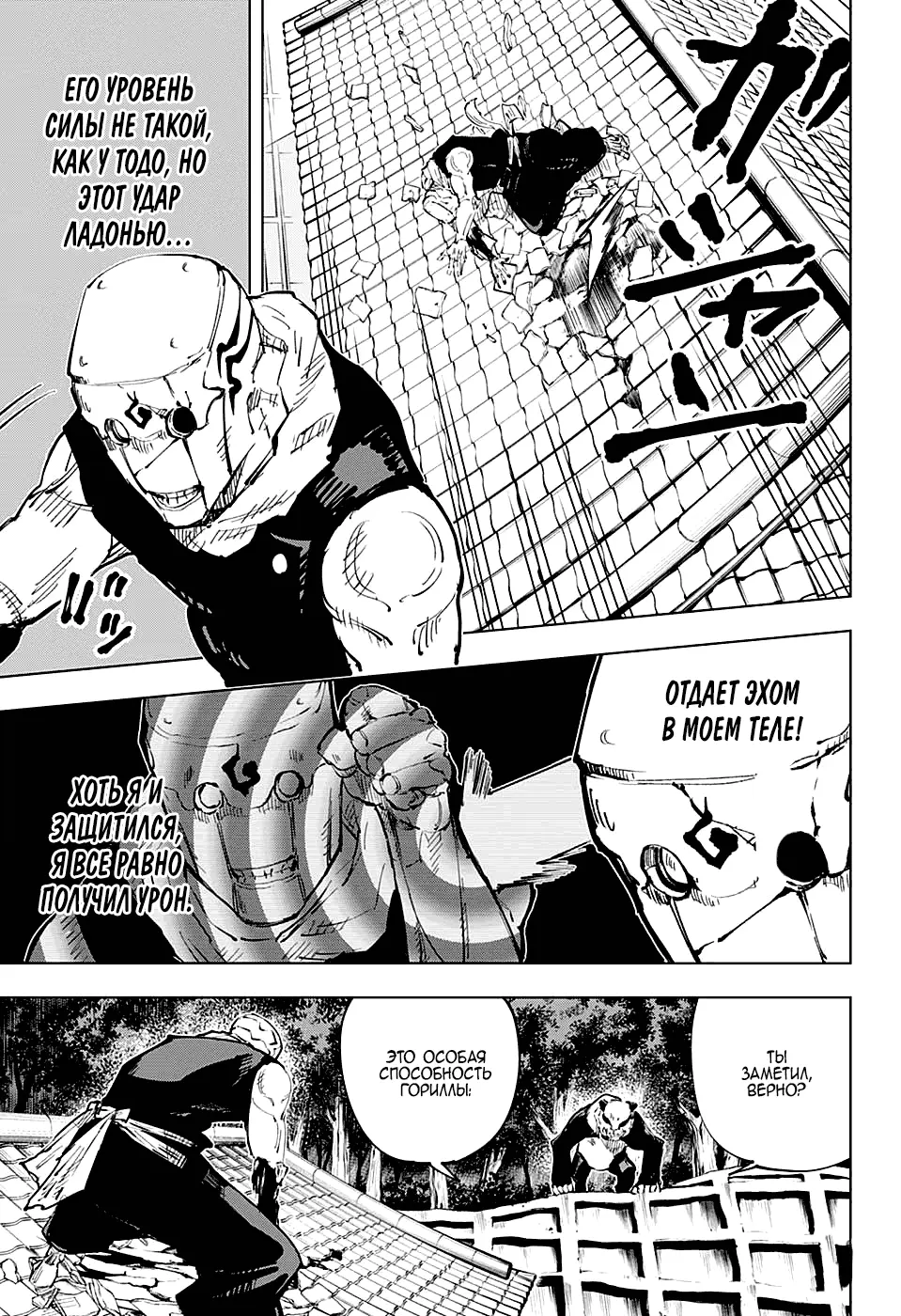 Read Магическая битва Manga Online
