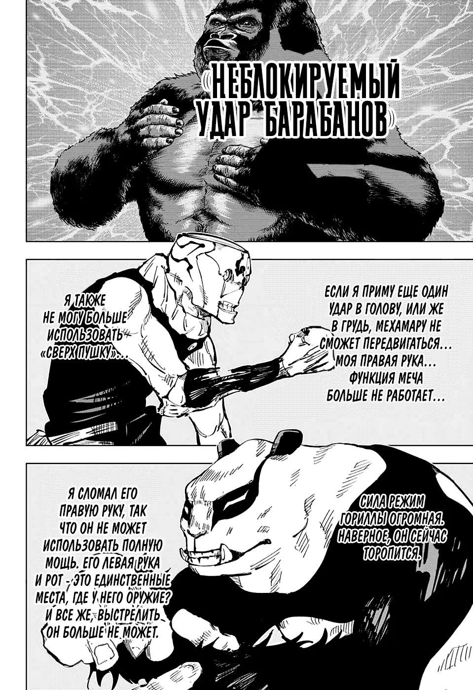 Read Магическая битва Manga Online
