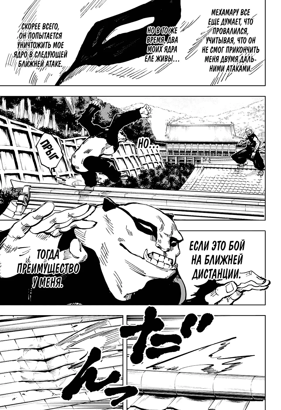 Read Магическая битва Manga Online