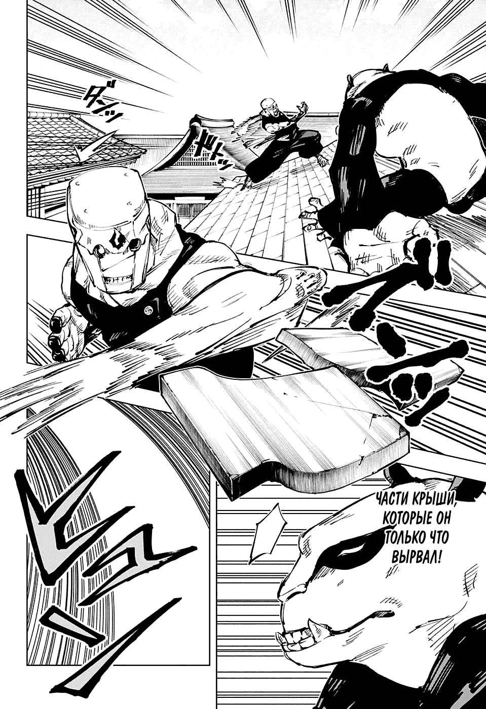 Read Магическая битва Manga Online