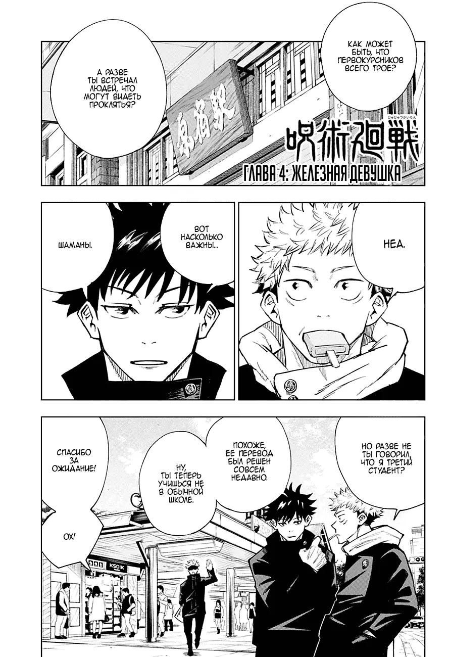 Read Магическая битва Manga Online