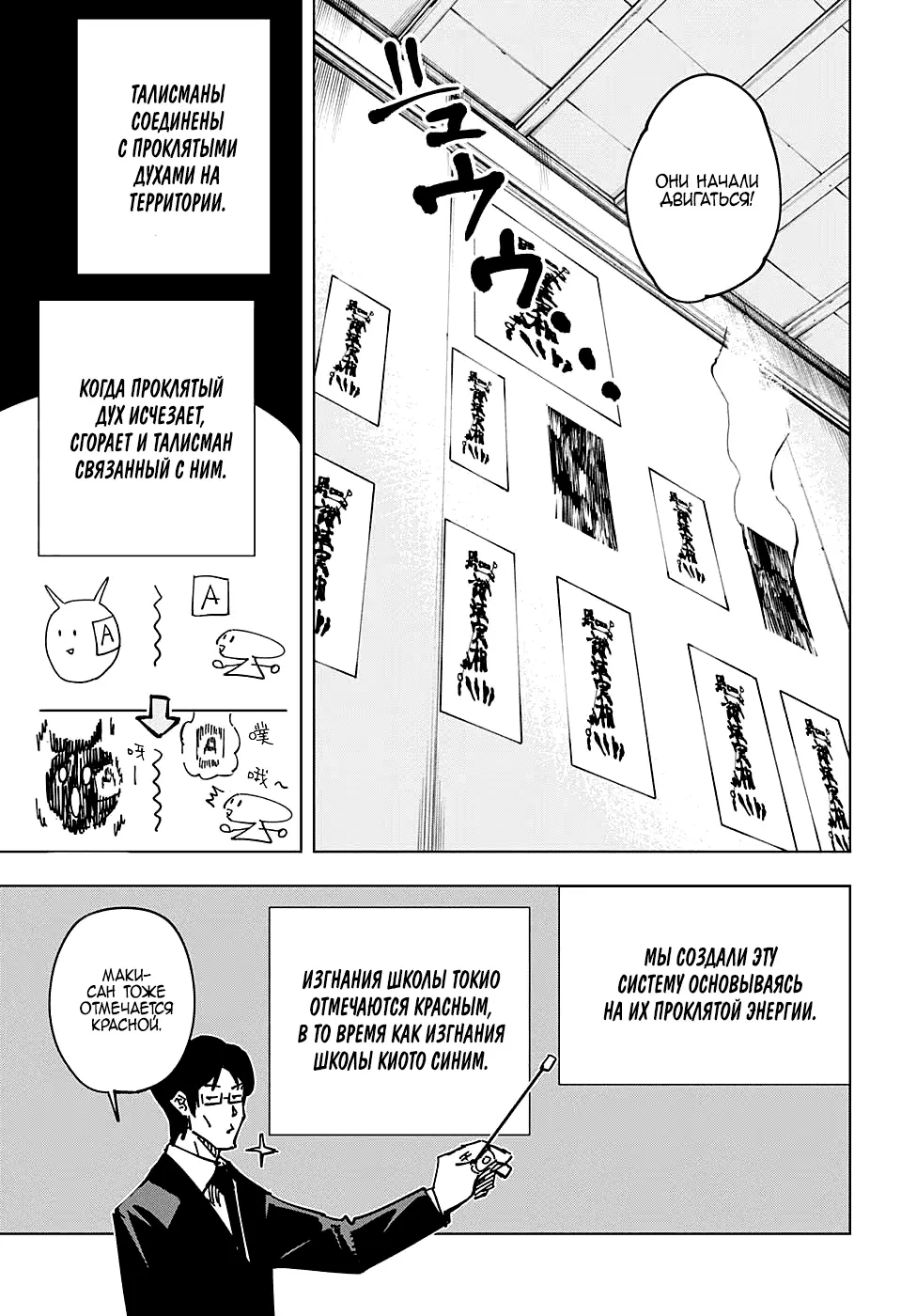 Read Магическая битва Manga Online
