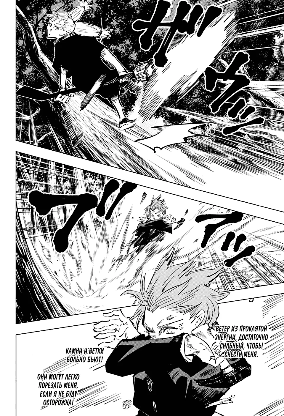 Read Магическая битва Manga Online