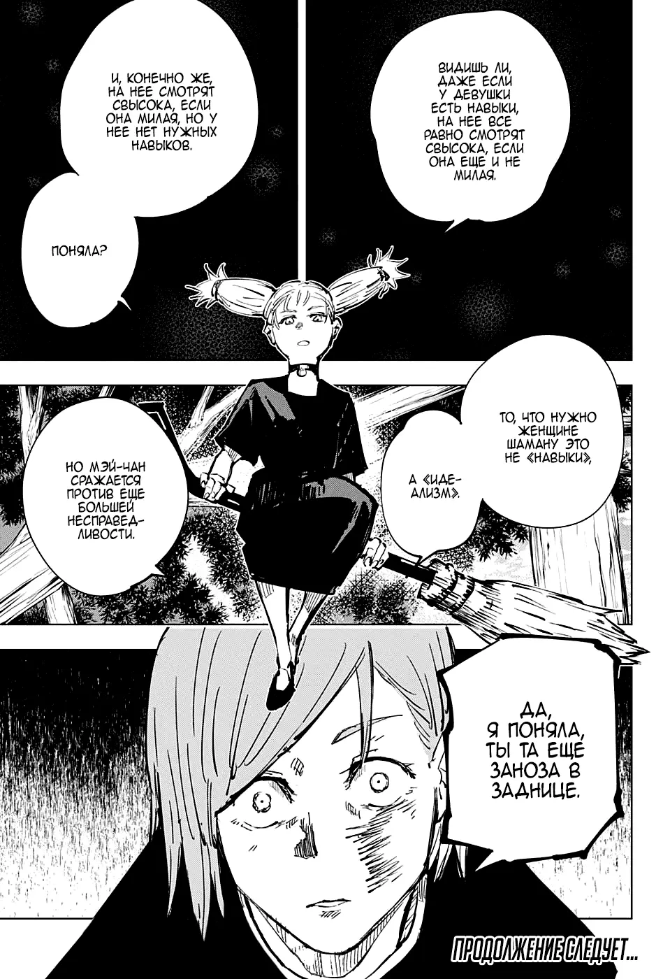 Read Магическая битва Manga Online