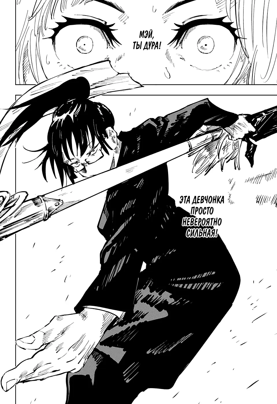 Read Магическая битва Manga Online