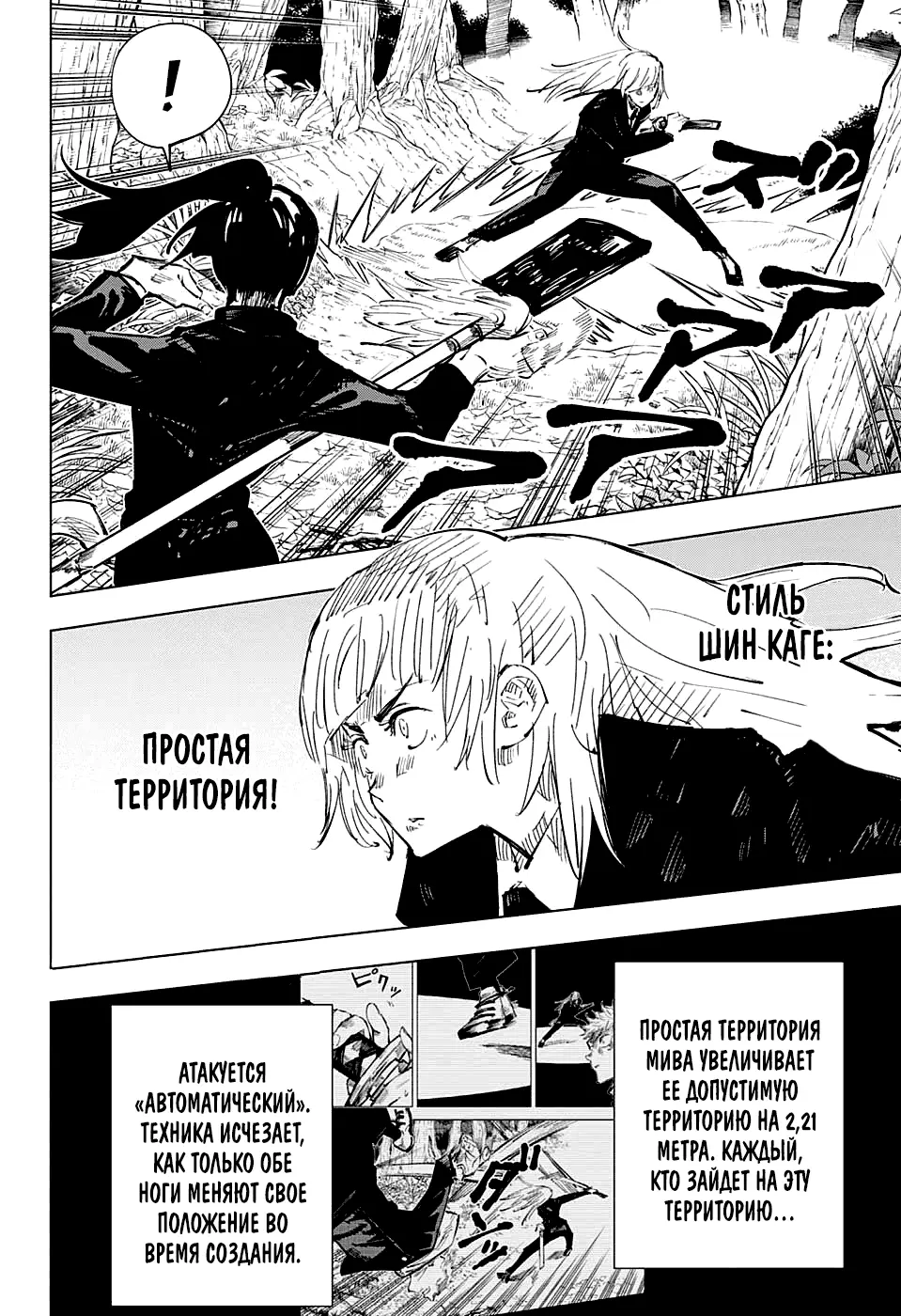 Read Магическая битва Manga Online