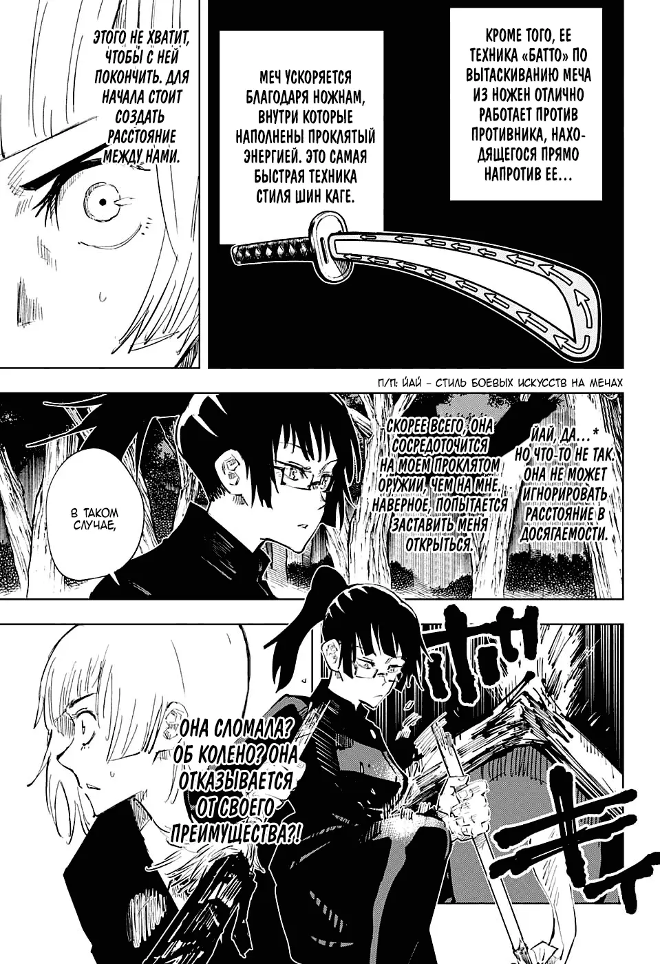 Read Магическая битва Manga Online