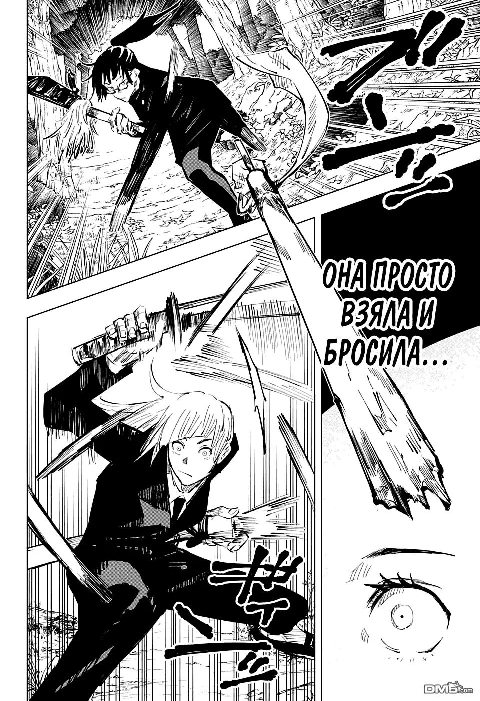 Read Магическая битва Manga Online