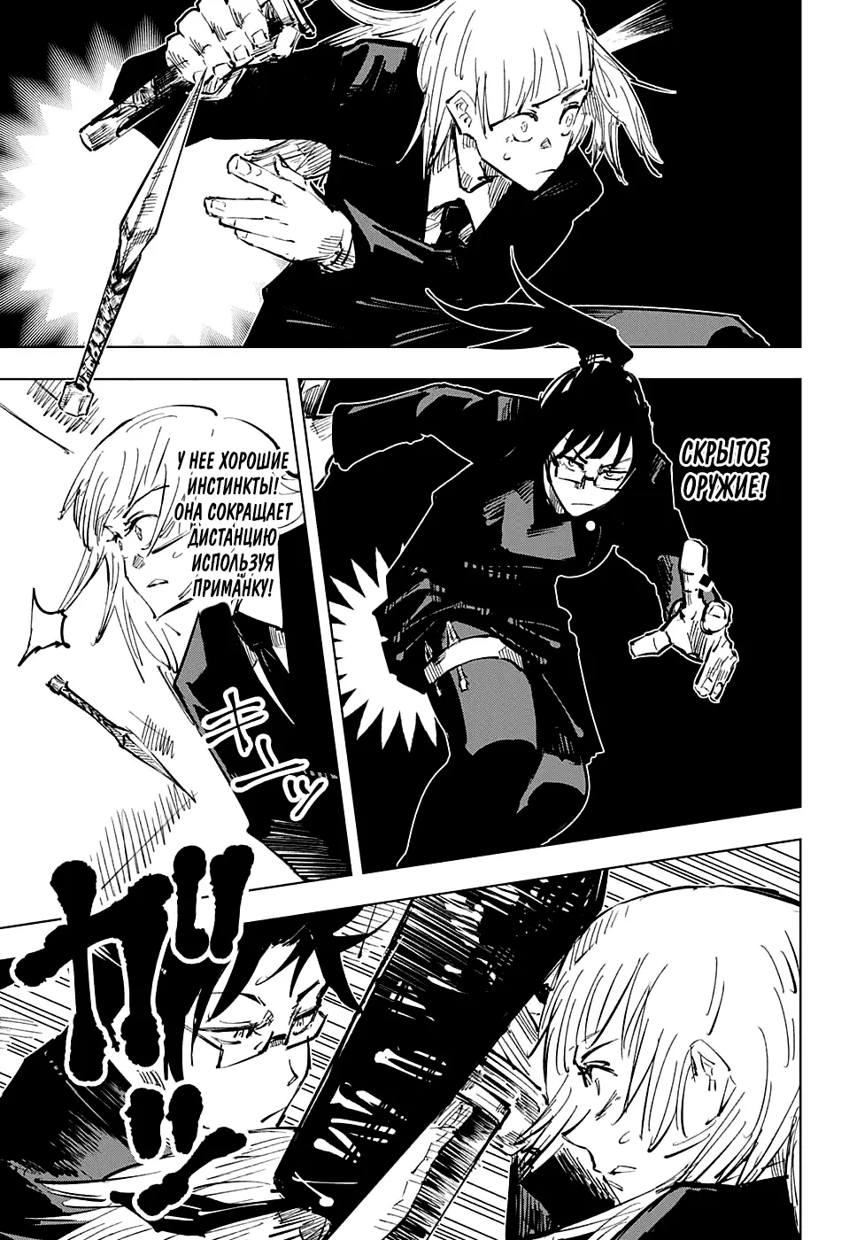 Read Магическая битва Manga Online