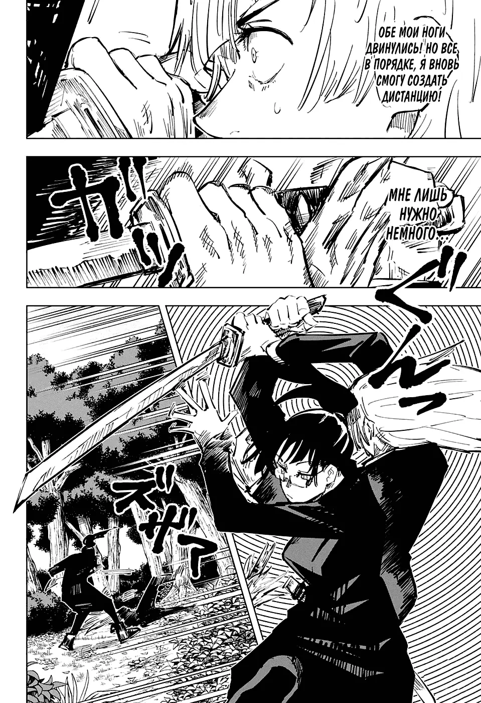 Read Магическая битва Manga Online