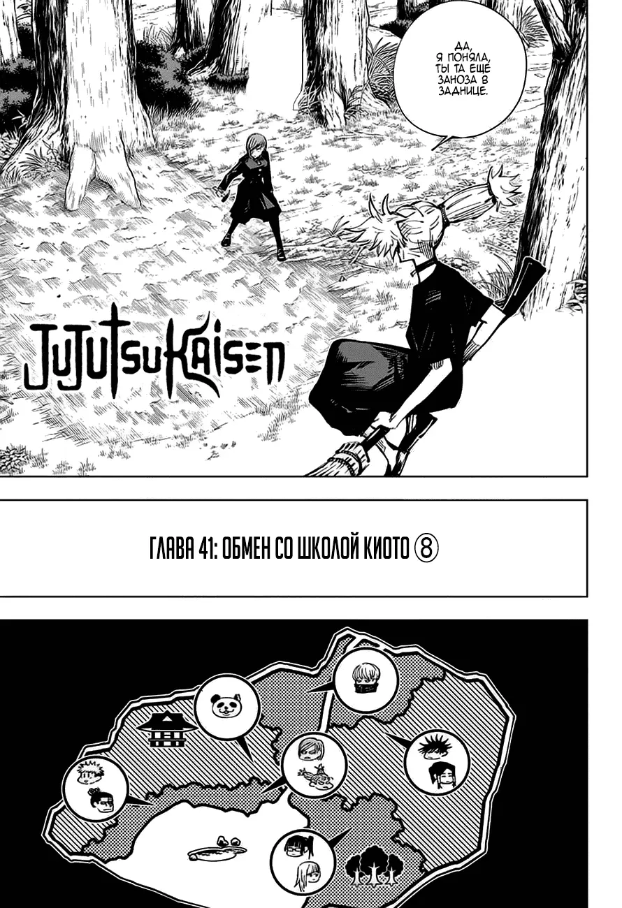 Read Магическая битва Manga Online
