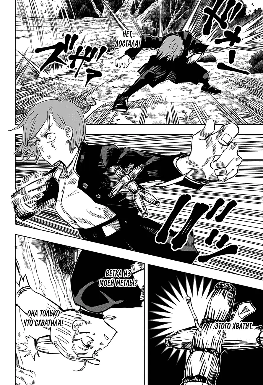 Read Магическая битва Manga Online