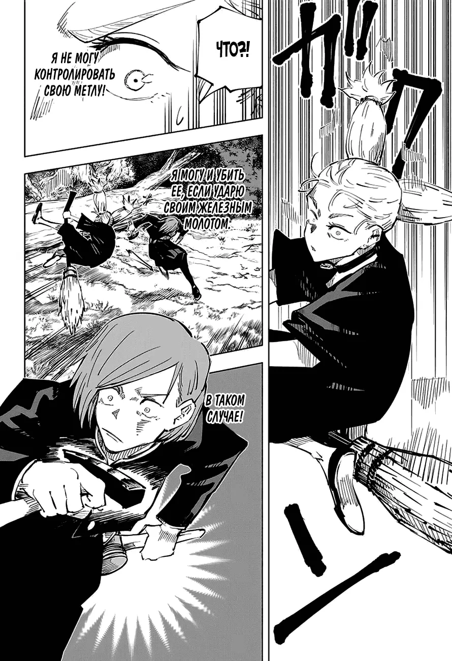 Read Магическая битва Manga Online