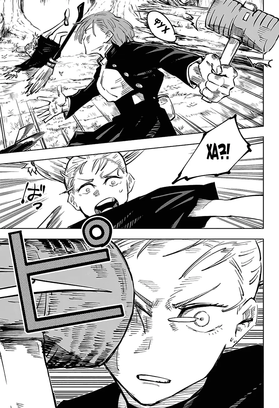 Read Магическая битва Manga Online